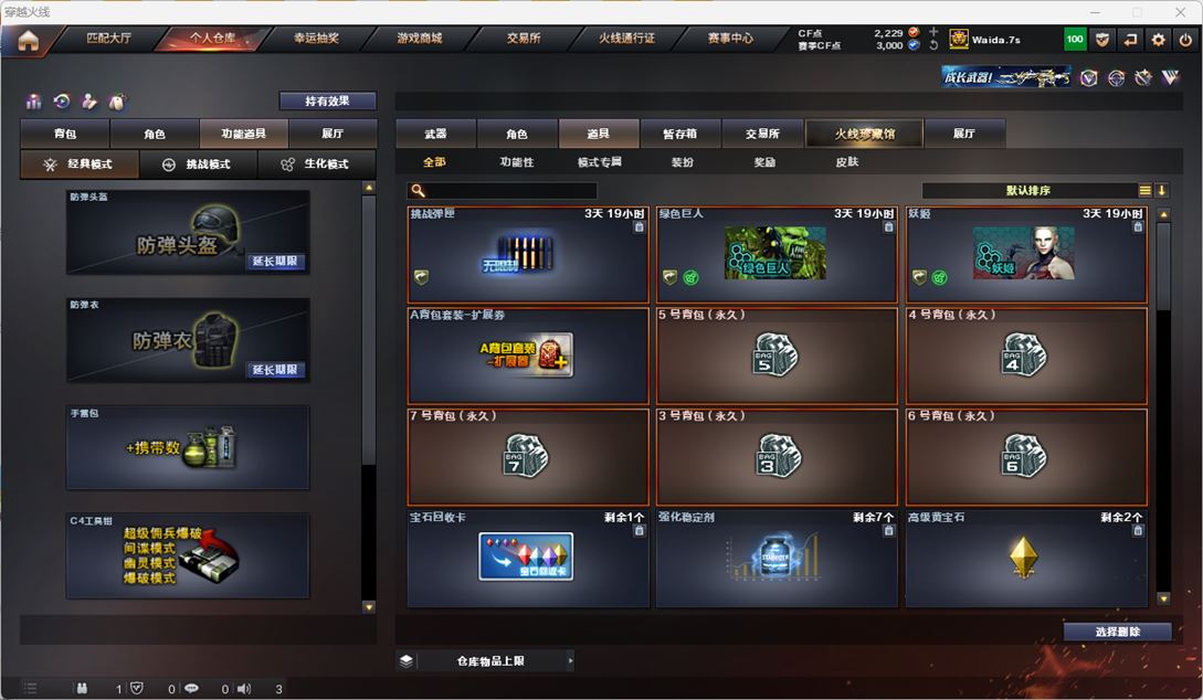CFQM318218穿越火线账号详情图28 CFQM318218穿越火线账号详情图28