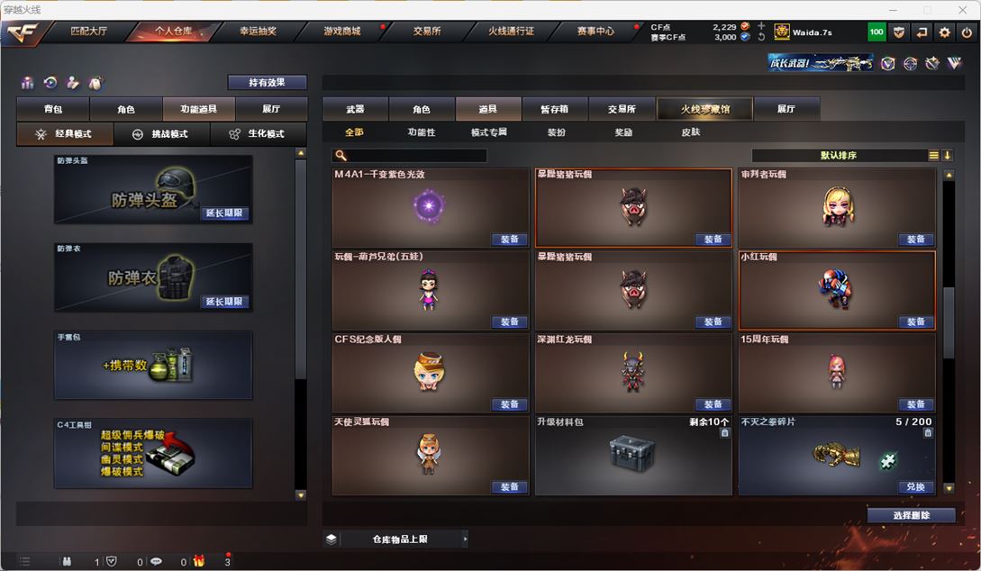 CFQM318218穿越火线账号详情图33 CFQM318218穿越火线账号详情图33