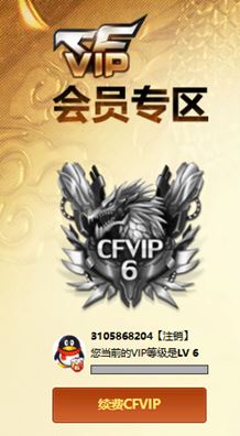 CFQM318218穿越火线账号详情图37 CFQM318218穿越火线账号详情图37