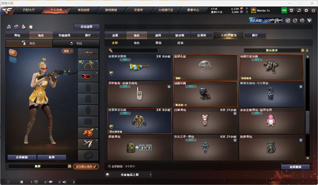 CFQM318218穿越火线账号详情图27 CFQM318218穿越火线账号详情图27