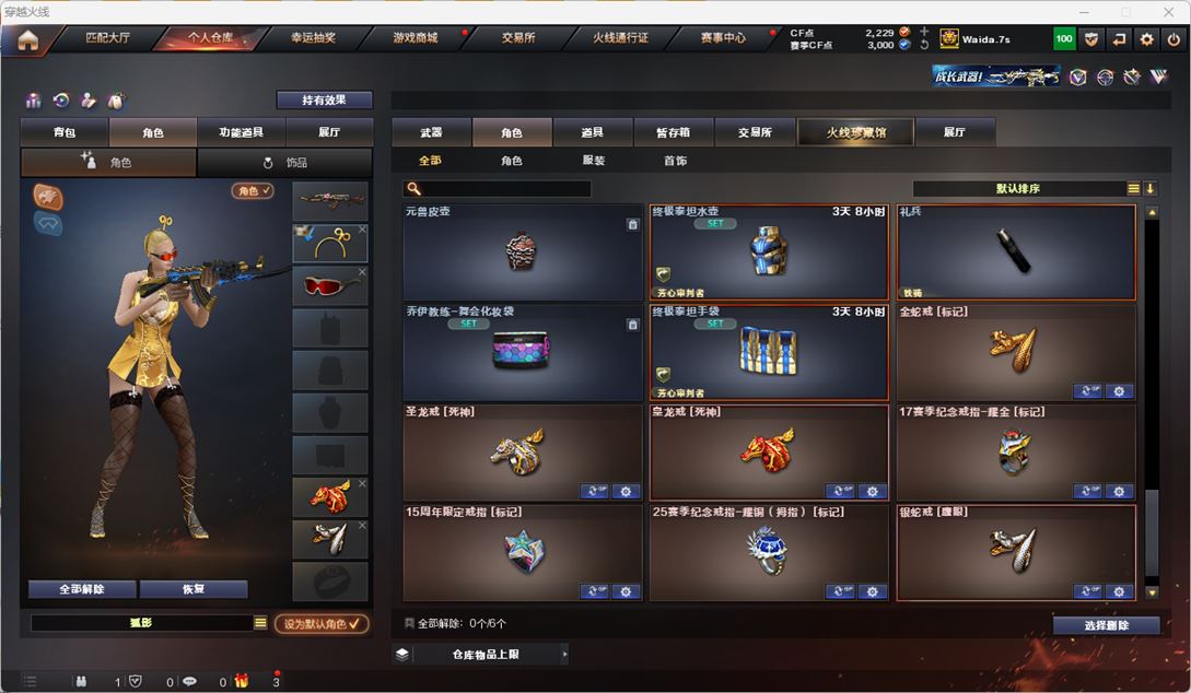 CFQM318218穿越火线账号详情图26 CFQM318218穿越火线账号详情图26