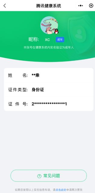 CFQM318218穿越火线账号详情图38 CFQM318218穿越火线账号详情图38