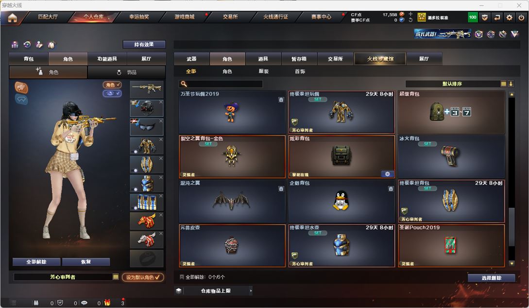 CFQM318219穿越火线账号详情图18 CFQM318219穿越火线账号详情图18