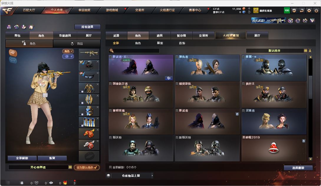 CFQM318219穿越火线账号详情图15 CFQM318219穿越火线账号详情图15