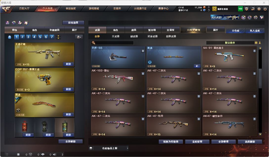 CFQM318219穿越火线账号详情图10 CFQM318219穿越火线账号详情图10