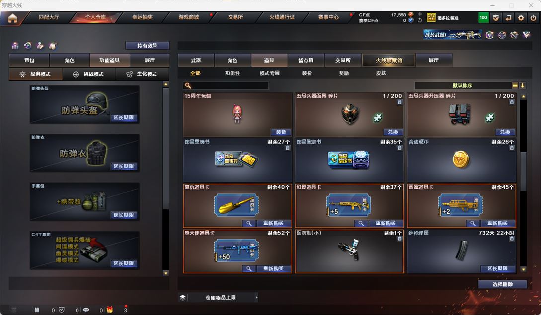 CFQM318219穿越火线账号详情图23 CFQM318219穿越火线账号详情图23