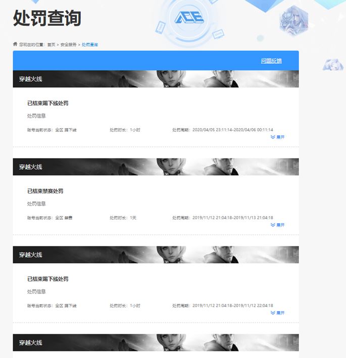 CFQM318219穿越火线账号详情图28 CFQM318219穿越火线账号详情图28