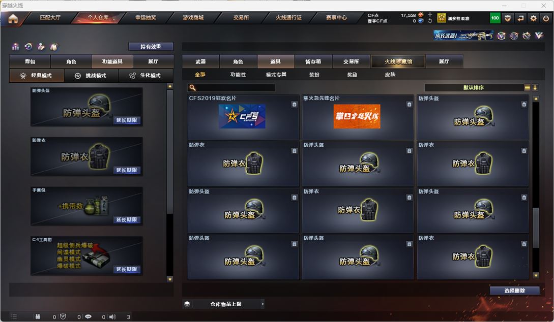 CFQM318219穿越火线账号详情图25 CFQM318219穿越火线账号详情图25