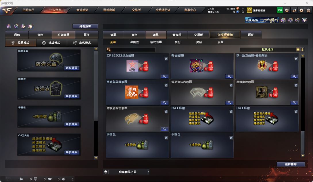 CFQM318219穿越火线账号详情图27 CFQM318219穿越火线账号详情图27