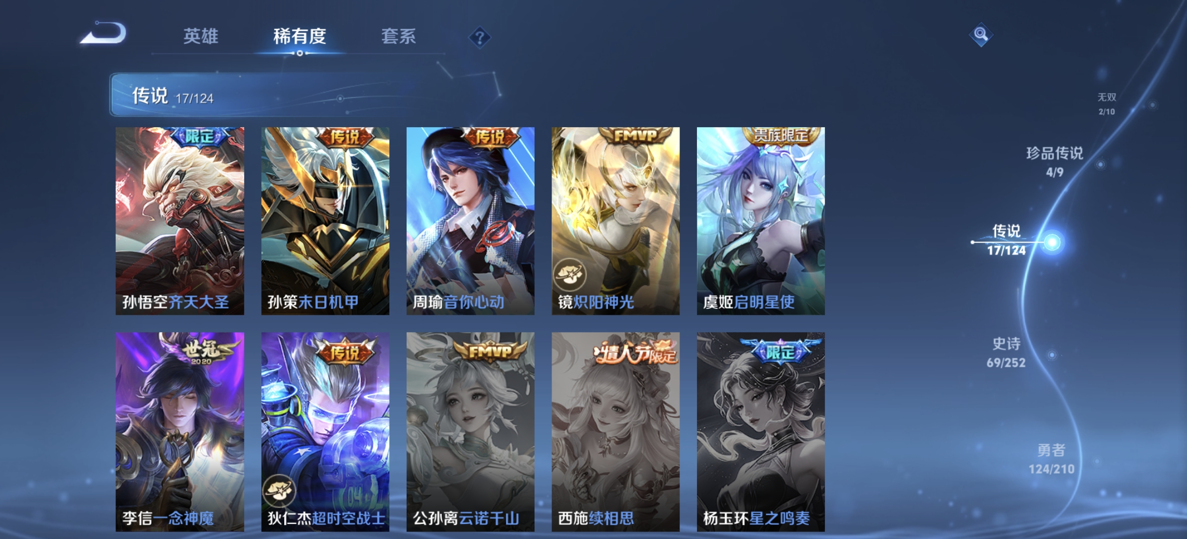 WZDN3183318王者荣耀账号详情图11 WZDN3183318王者荣耀账号详情图11