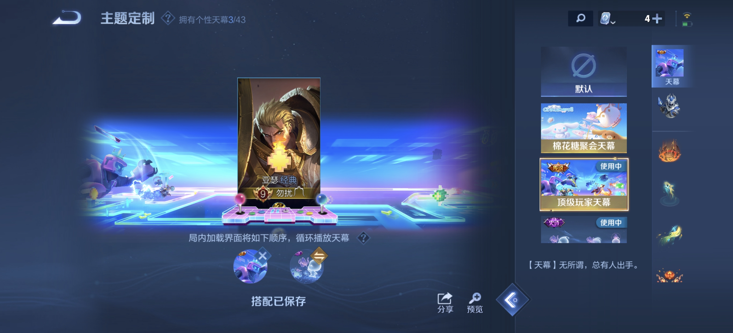 WZDN3183318王者荣耀账号详情图4 WZDN3183318王者荣耀账号详情图4