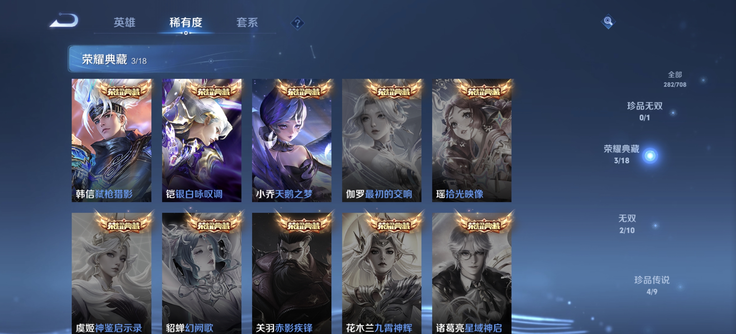 WZDN3183318王者荣耀账号详情图3 WZDN3183318王者荣耀账号详情图3