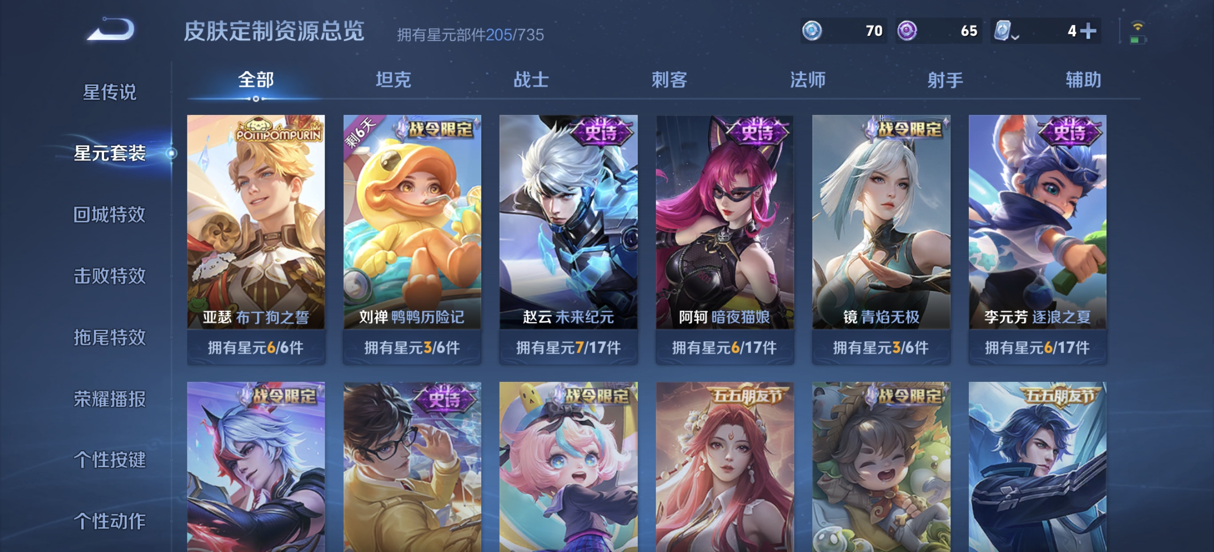 WZDN3183318王者荣耀账号详情图15 WZDN3183318王者荣耀账号详情图15