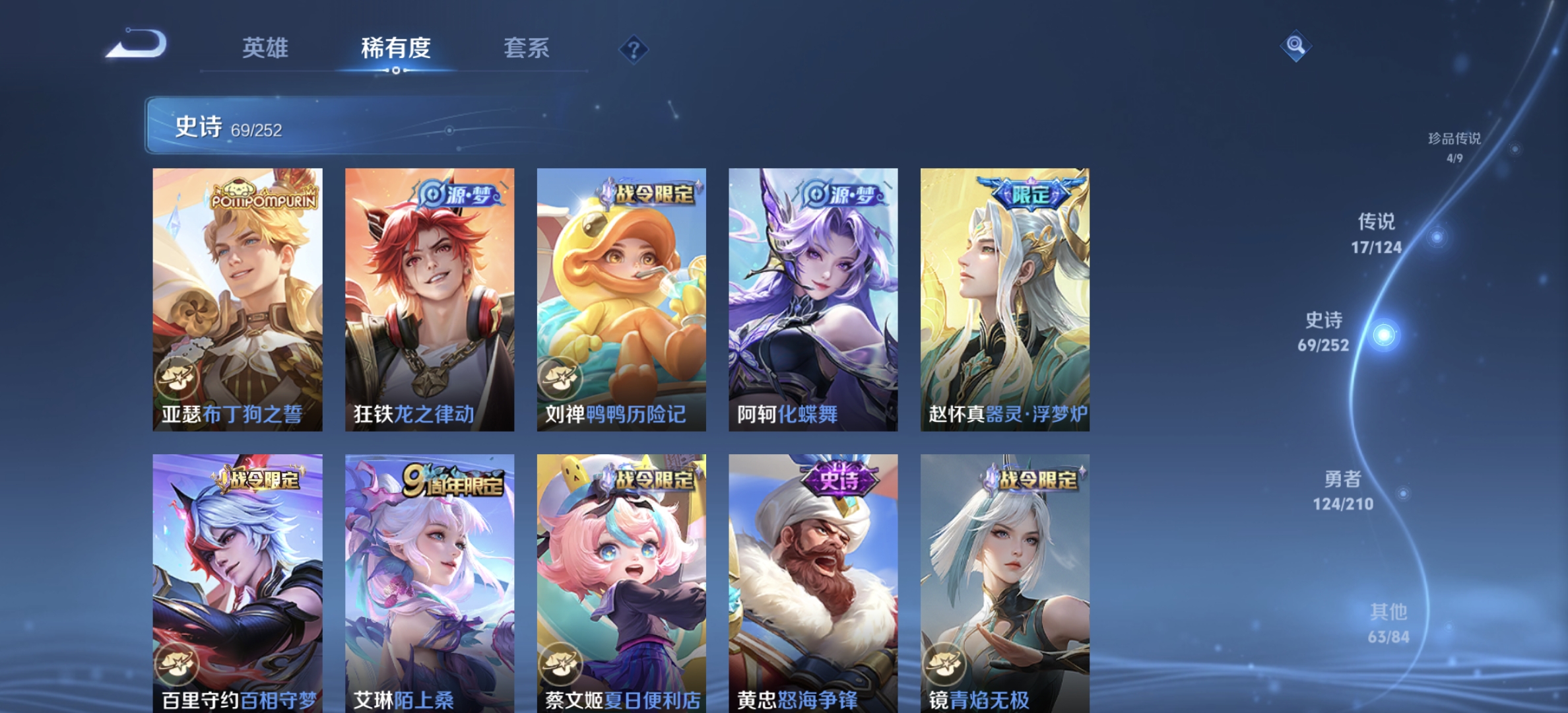 WZDN3183318王者荣耀账号详情图14 WZDN3183318王者荣耀账号详情图14