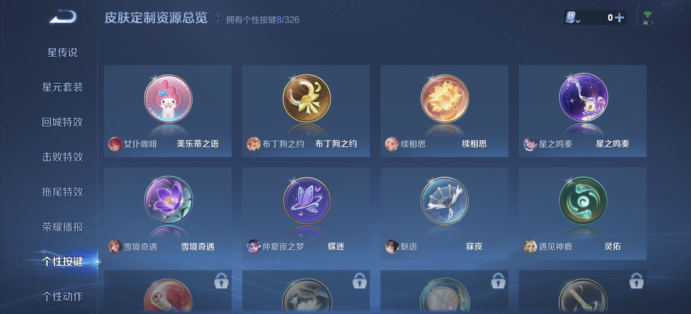 WZDN3183323王者荣耀账号详情图4 WZDN3183323王者荣耀账号详情图4