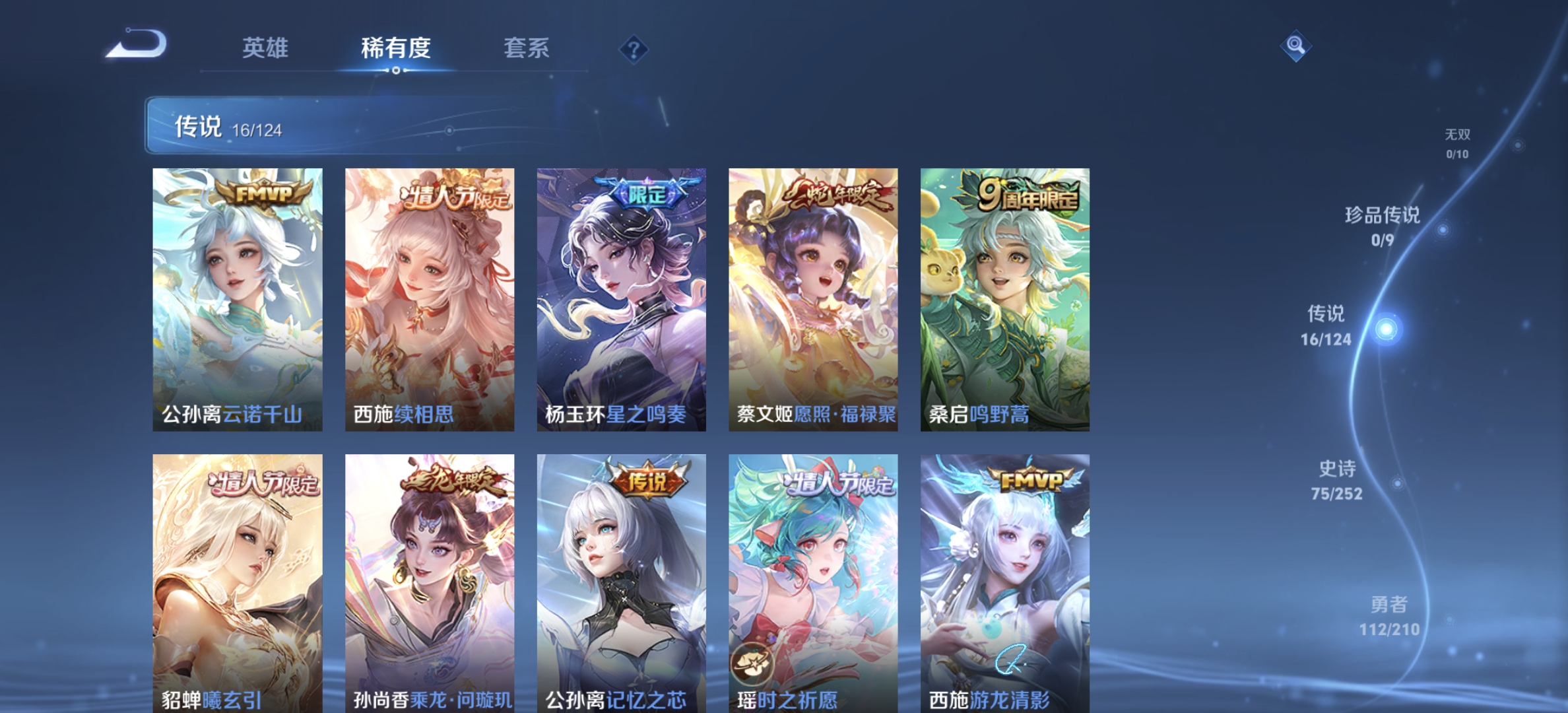 WZDN3183323王者荣耀账号详情图10 WZDN3183323王者荣耀账号详情图10