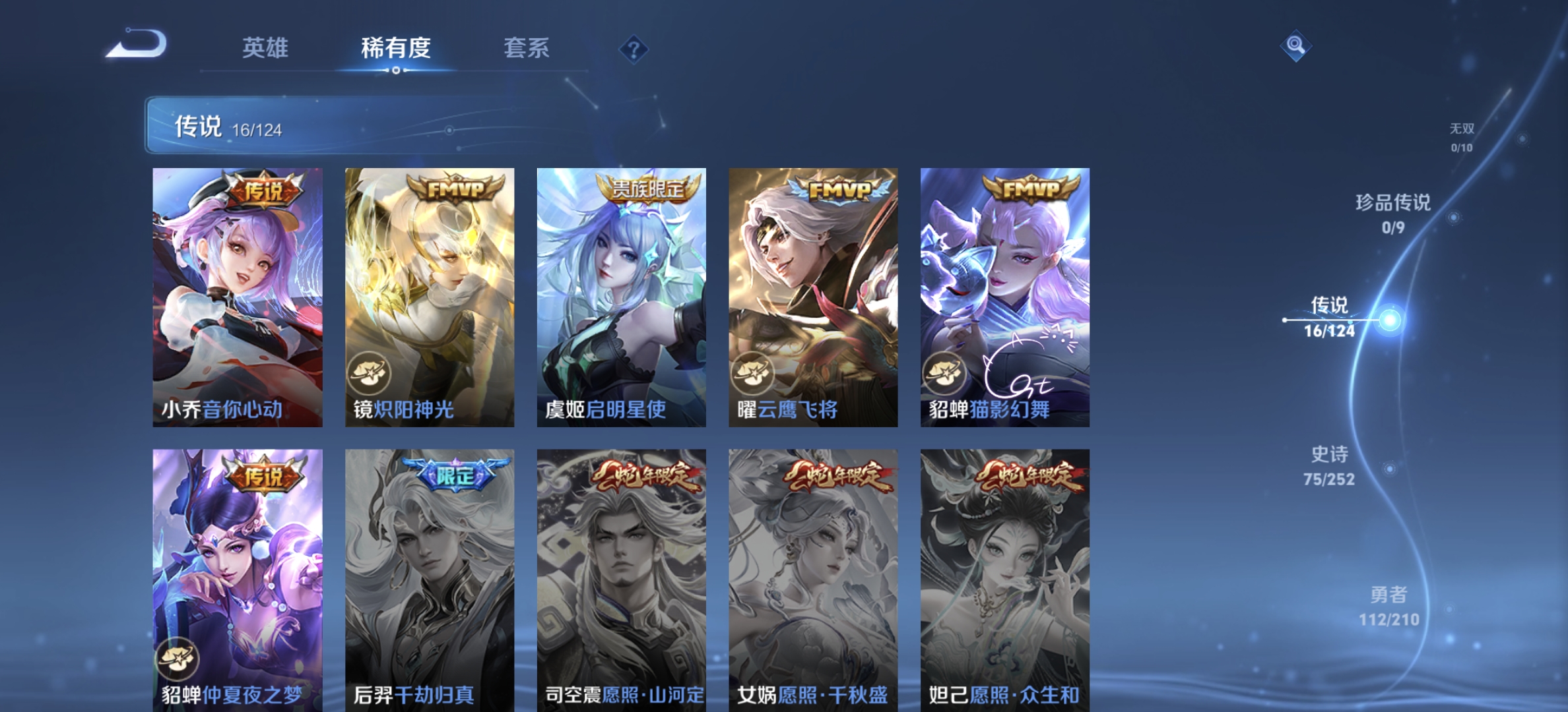 WZDN3183323王者荣耀账号详情图8 WZDN3183323王者荣耀账号详情图8