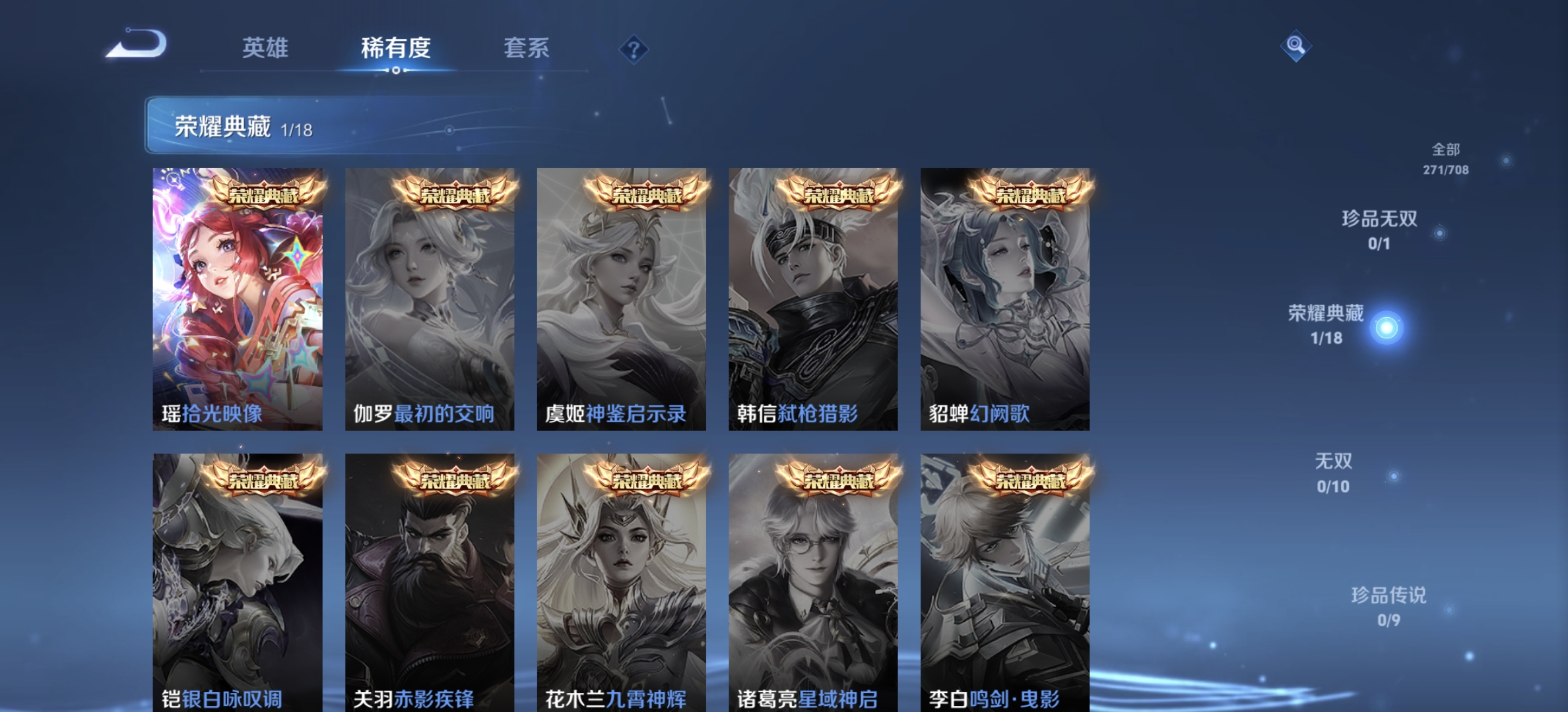 WZDN3183323王者荣耀账号详情图3 WZDN3183323王者荣耀账号详情图3
