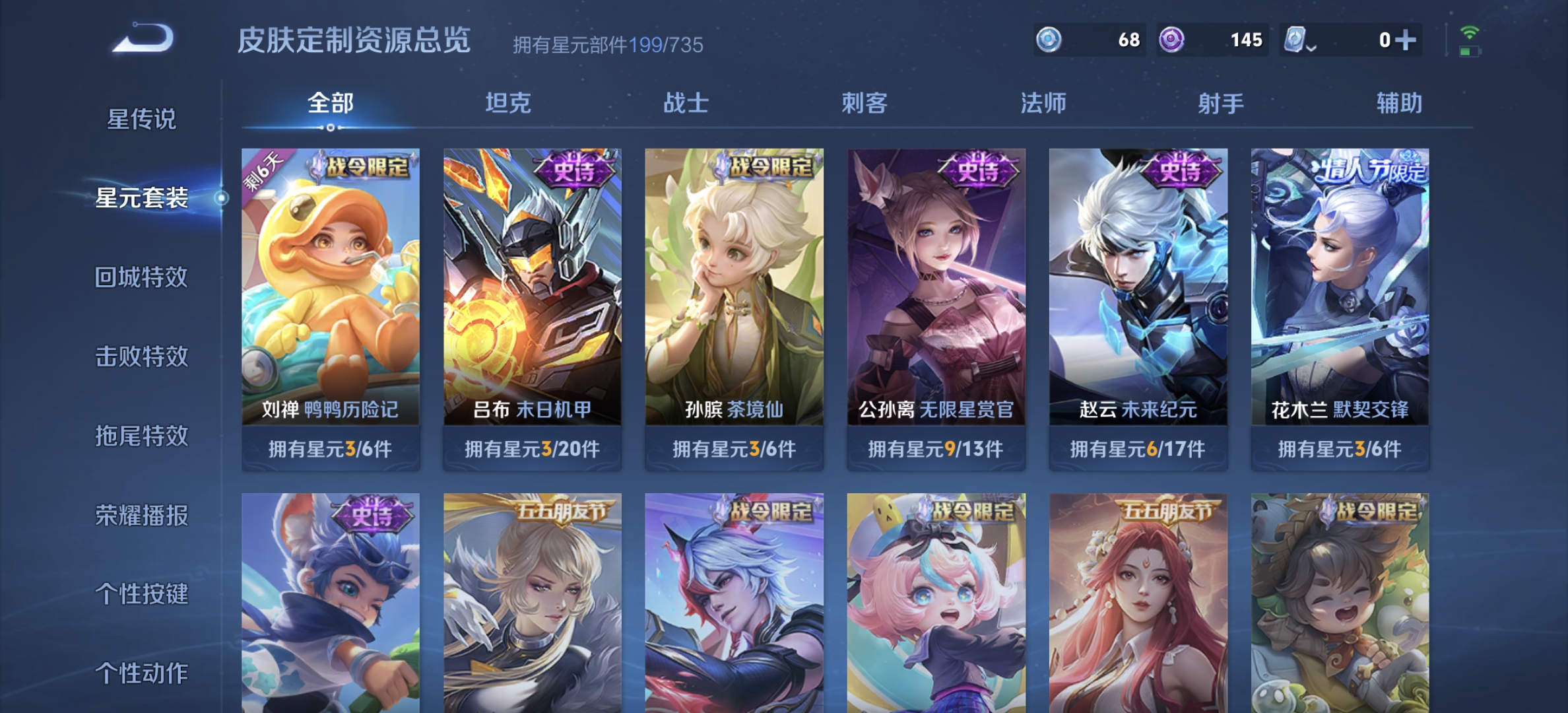 WZDN3183323王者荣耀账号详情图12 WZDN3183323王者荣耀账号详情图12