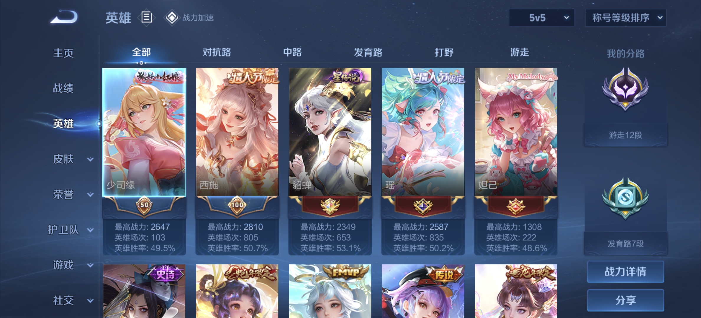 WZDN3183323王者荣耀账号详情图9 WZDN3183323王者荣耀账号详情图9