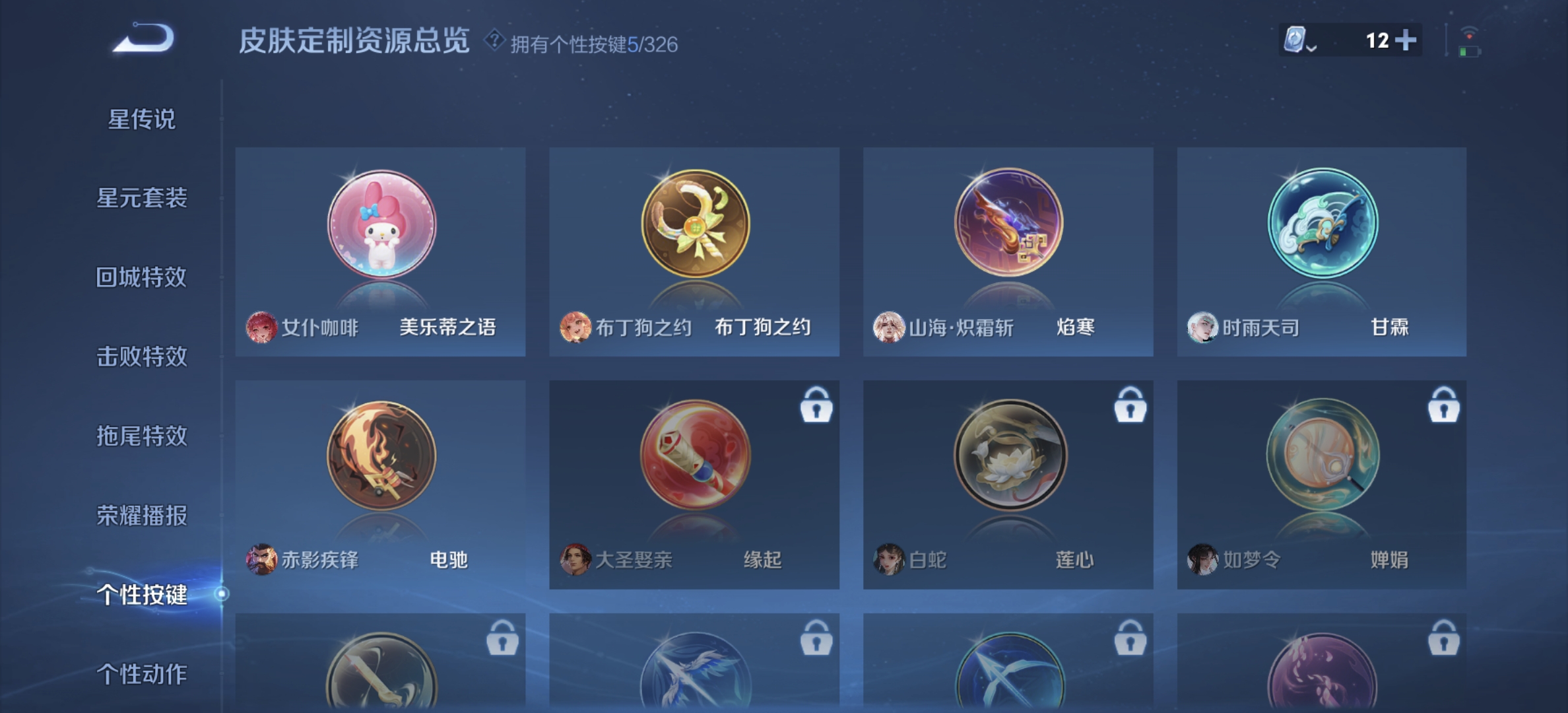 WZDN3183350王者荣耀账号详情图3