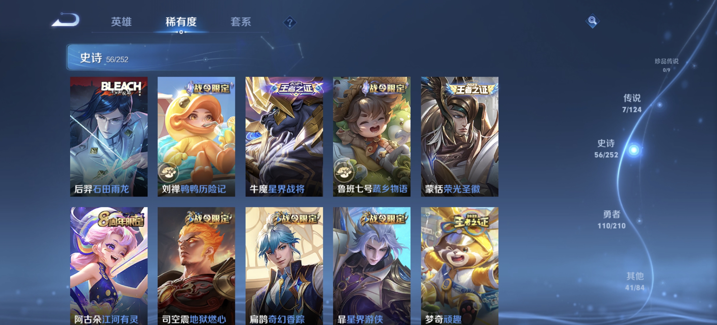 WZDN3183350王者荣耀账号详情图11
