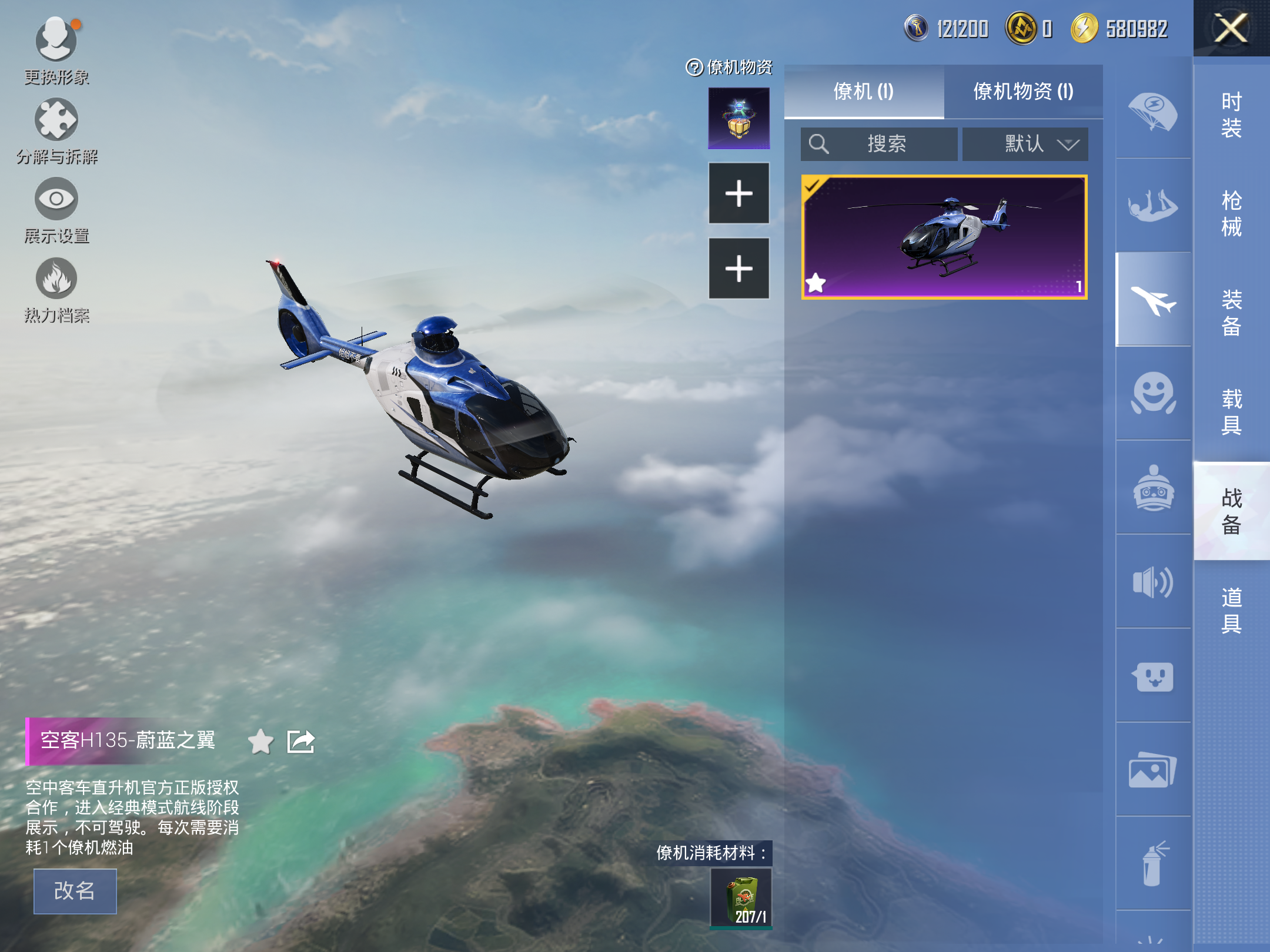 HPQM3275958和平精英账号详情图6 HPQM3275958和平精英账号详情图6