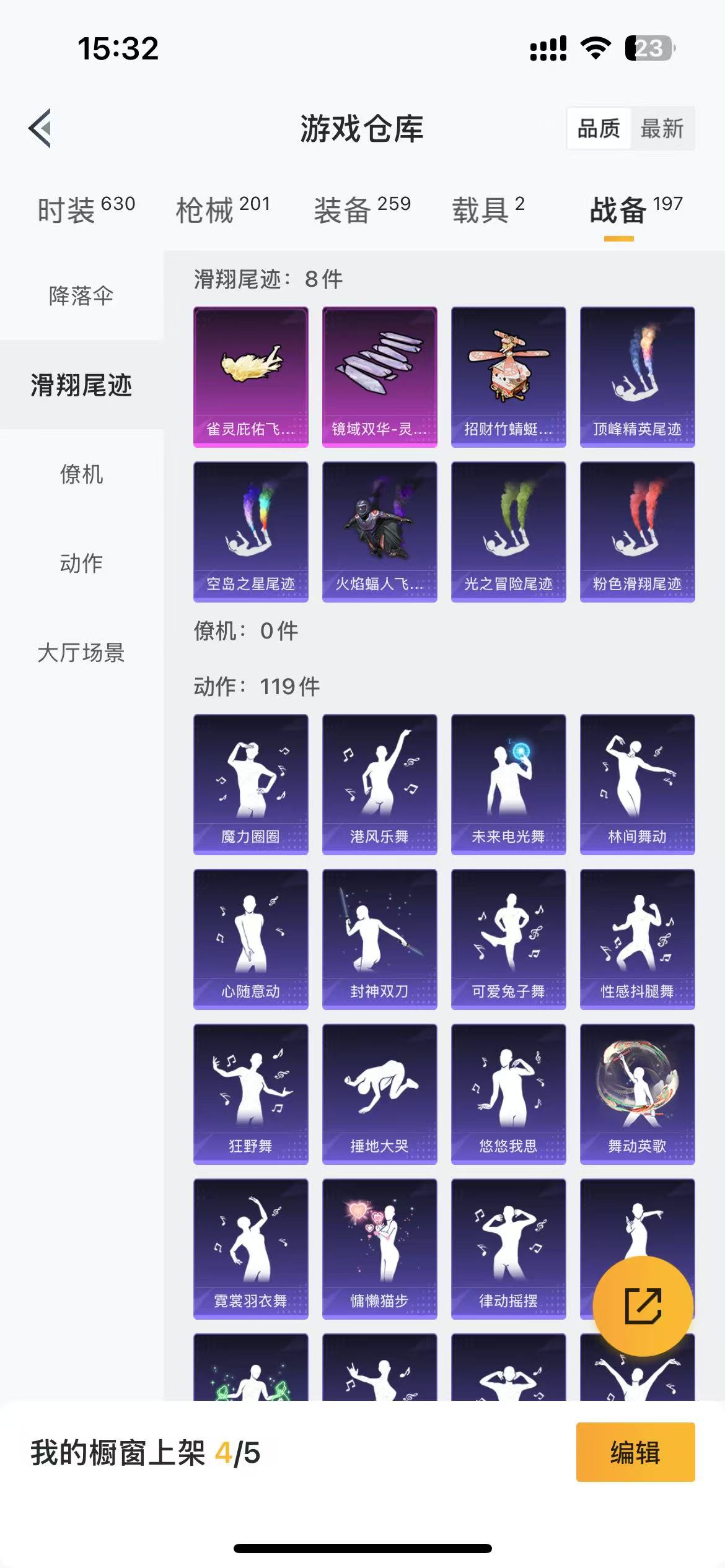 HPQM3275942和平精英账号详情图7 HPQM3275942和平精英账号详情图7