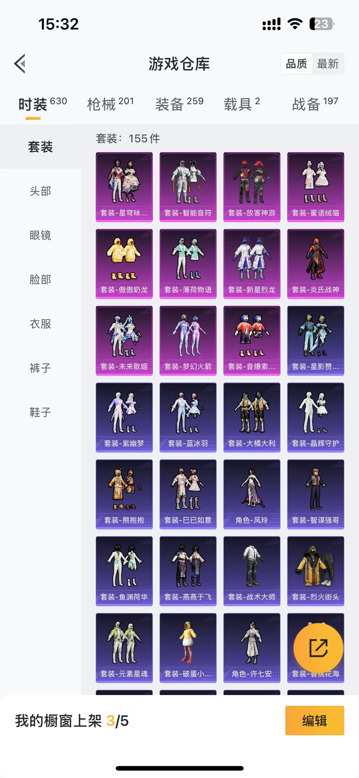 HPQM3275942和平精英账号详情图6 HPQM3275942和平精英账号详情图6