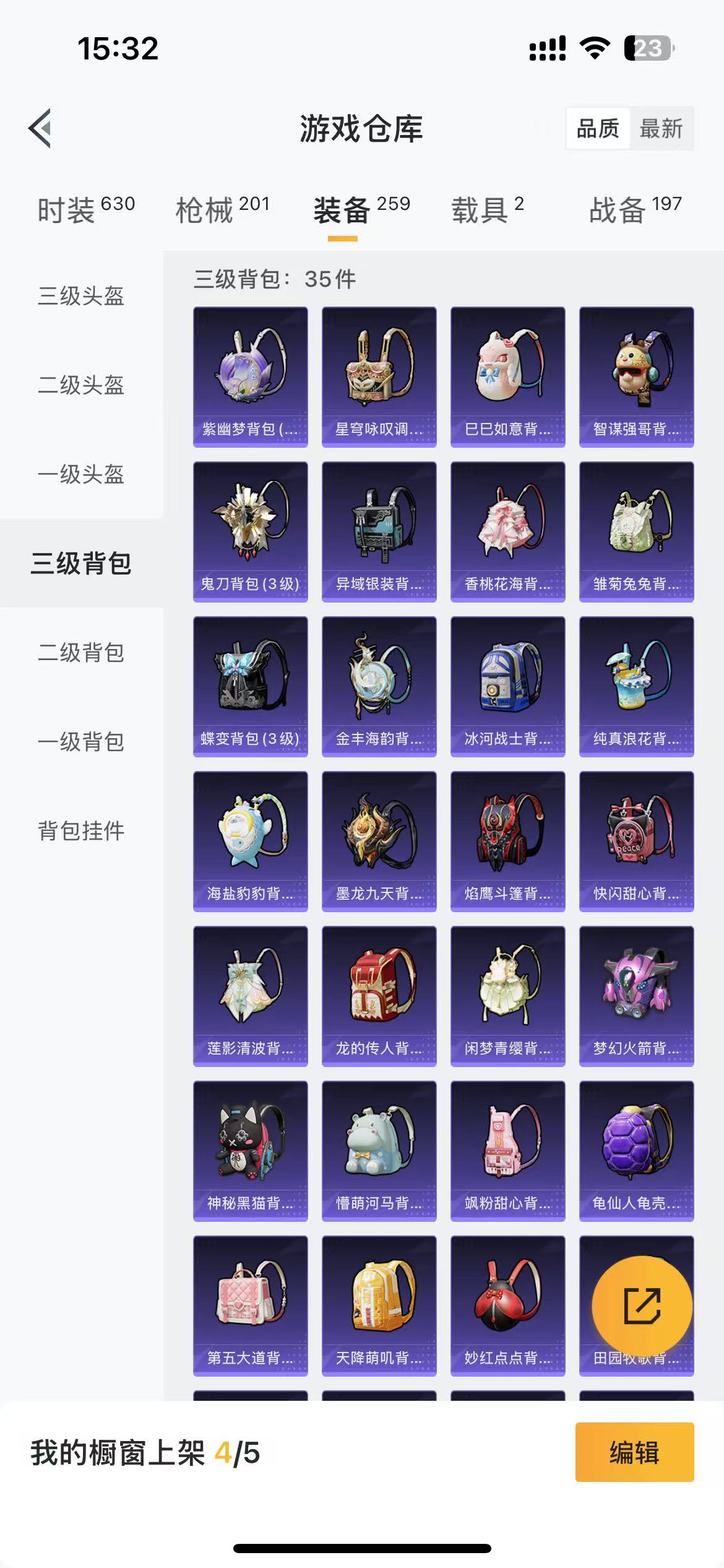 HPQM3275942和平精英账号详情图9 HPQM3275942和平精英账号详情图9