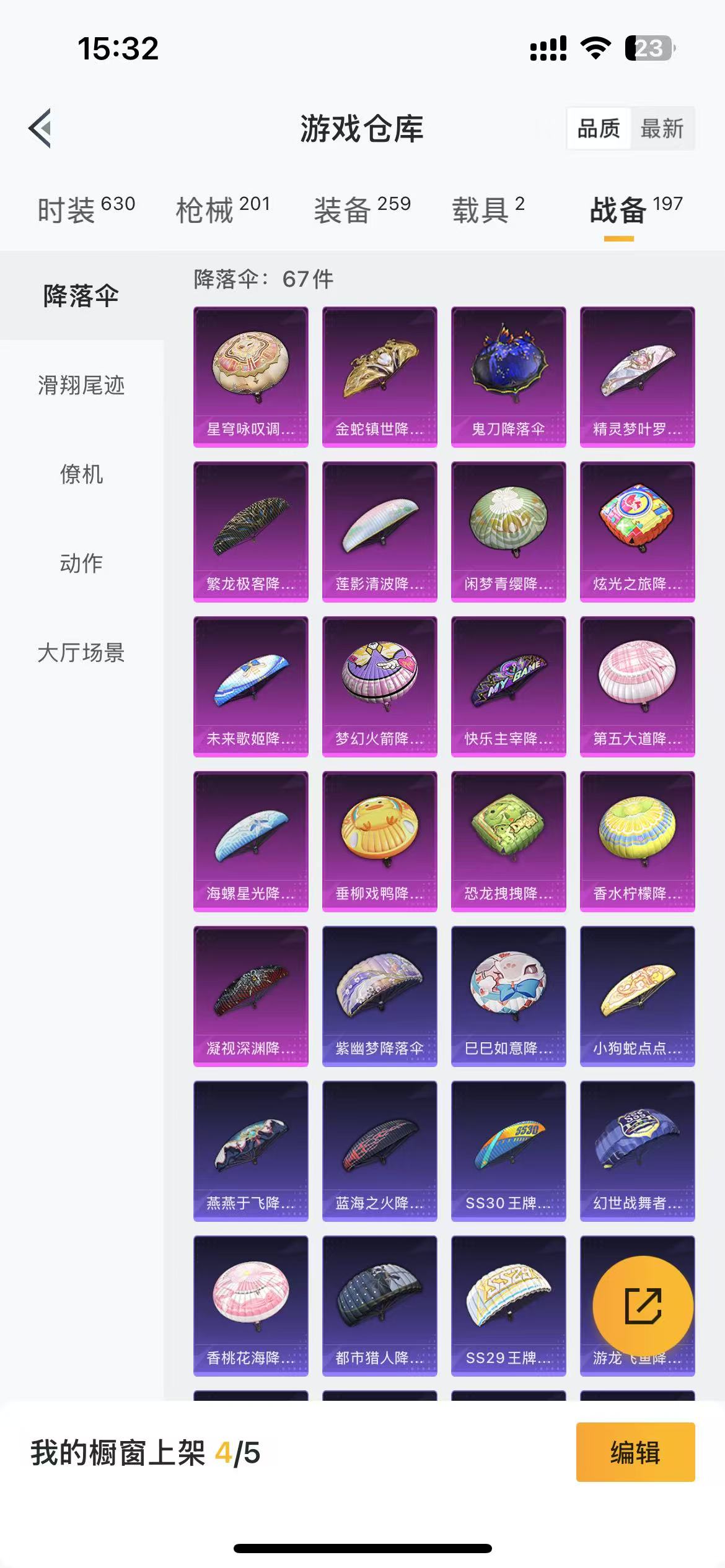 HPQM3275942和平精英账号详情图10 HPQM3275942和平精英账号详情图10