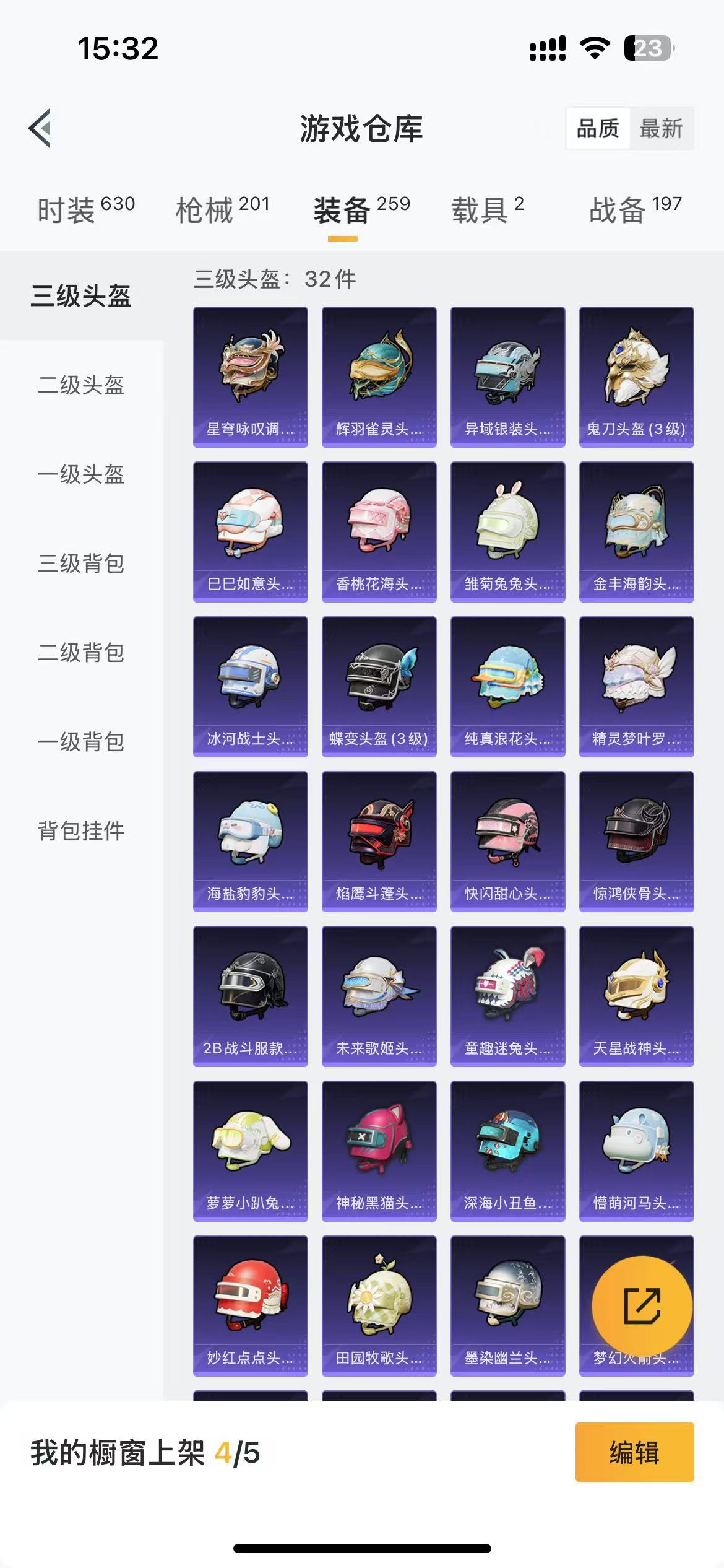 HPQM3275942和平精英账号详情图8 HPQM3275942和平精英账号详情图8