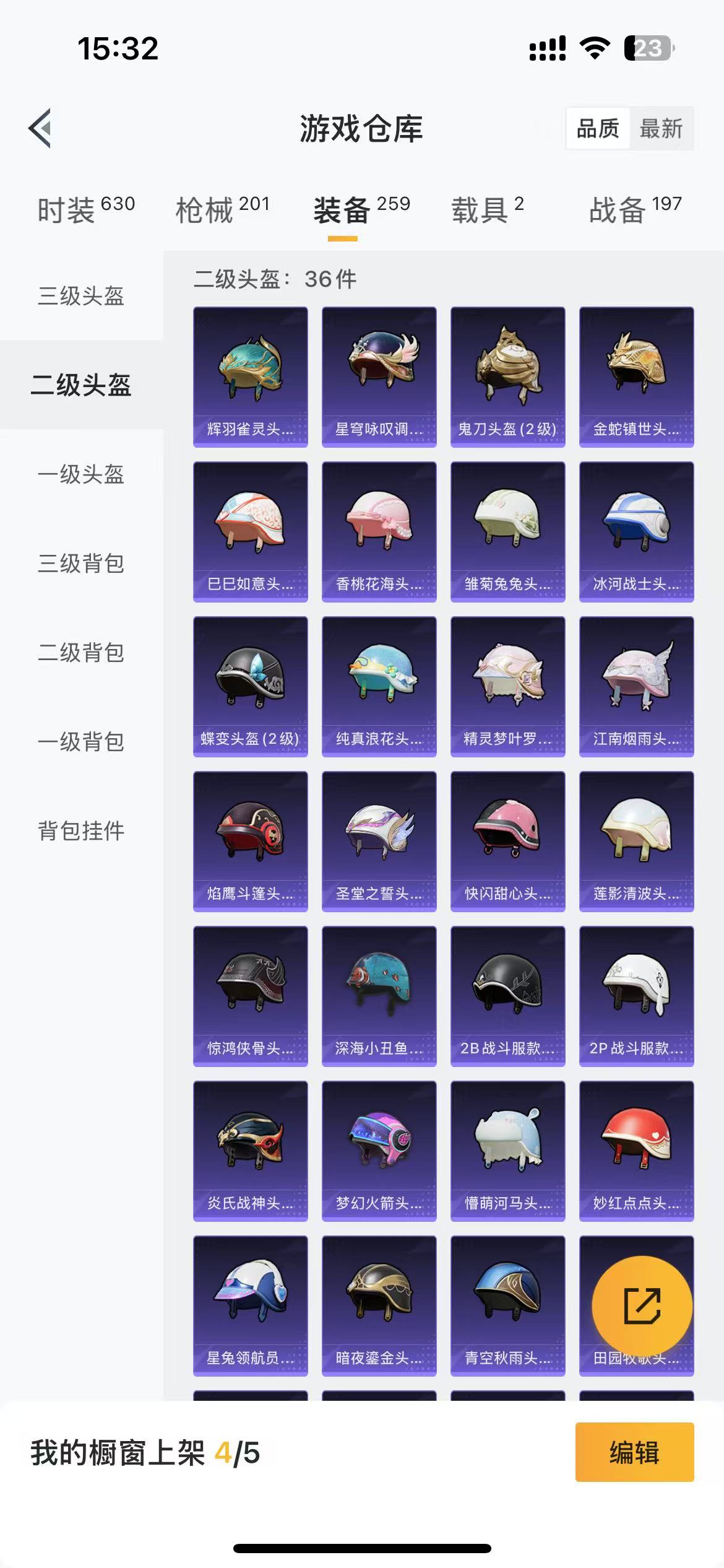HPQM3275942和平精英账号详情图11 HPQM3275942和平精英账号详情图11