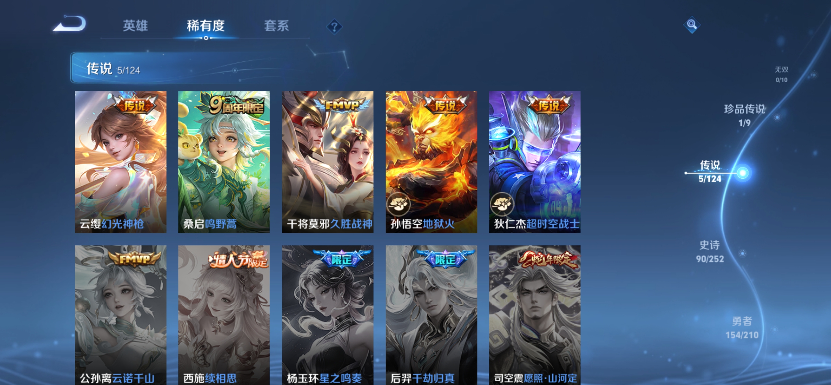 WZSB3191613王者荣耀账号详情图7 WZSB3191613王者荣耀账号详情图7