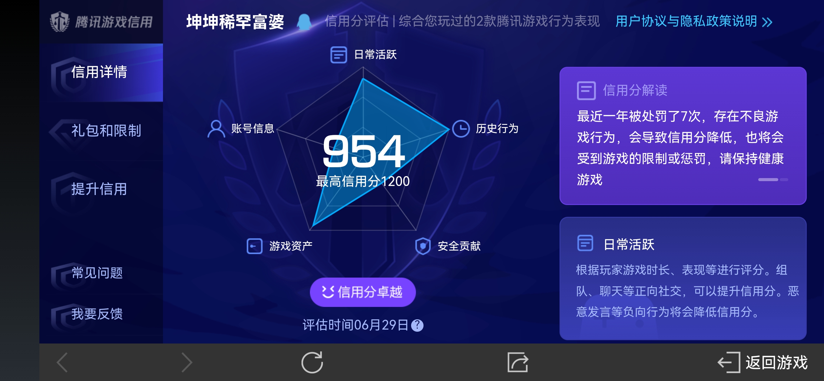 WZSB3191613王者荣耀账号详情图12 WZSB3191613王者荣耀账号详情图12