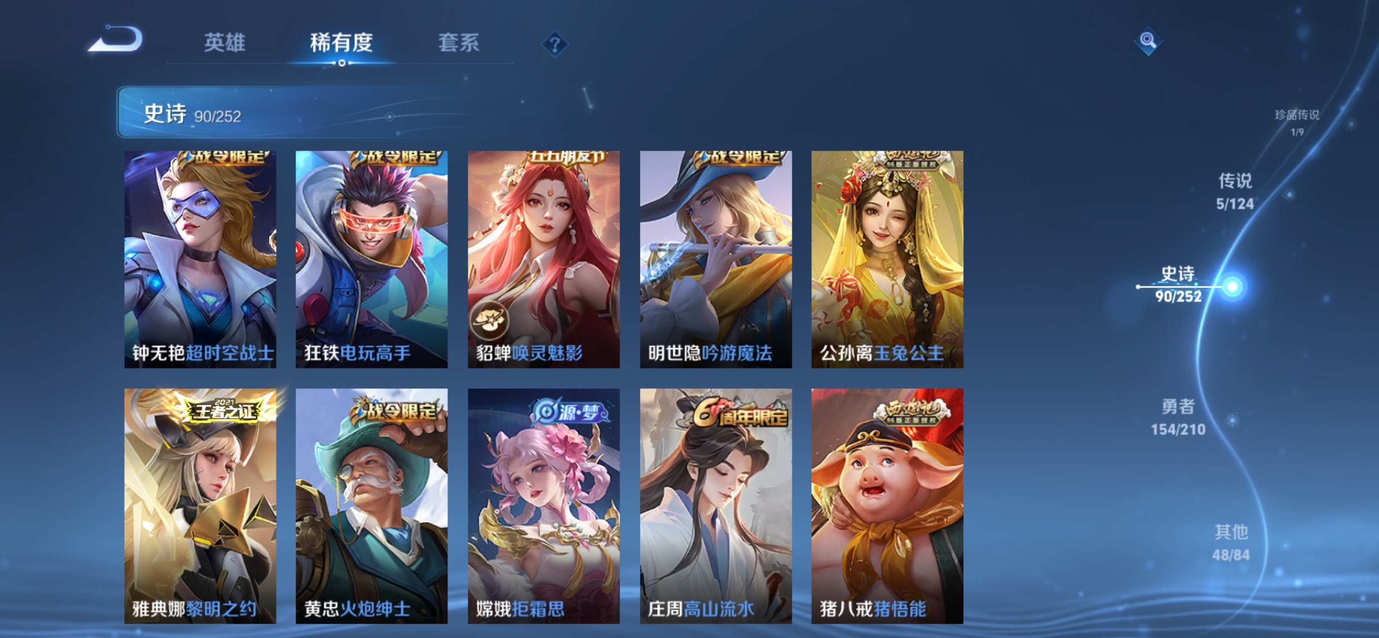 WZSB3191613王者荣耀账号详情图8 WZSB3191613王者荣耀账号详情图8