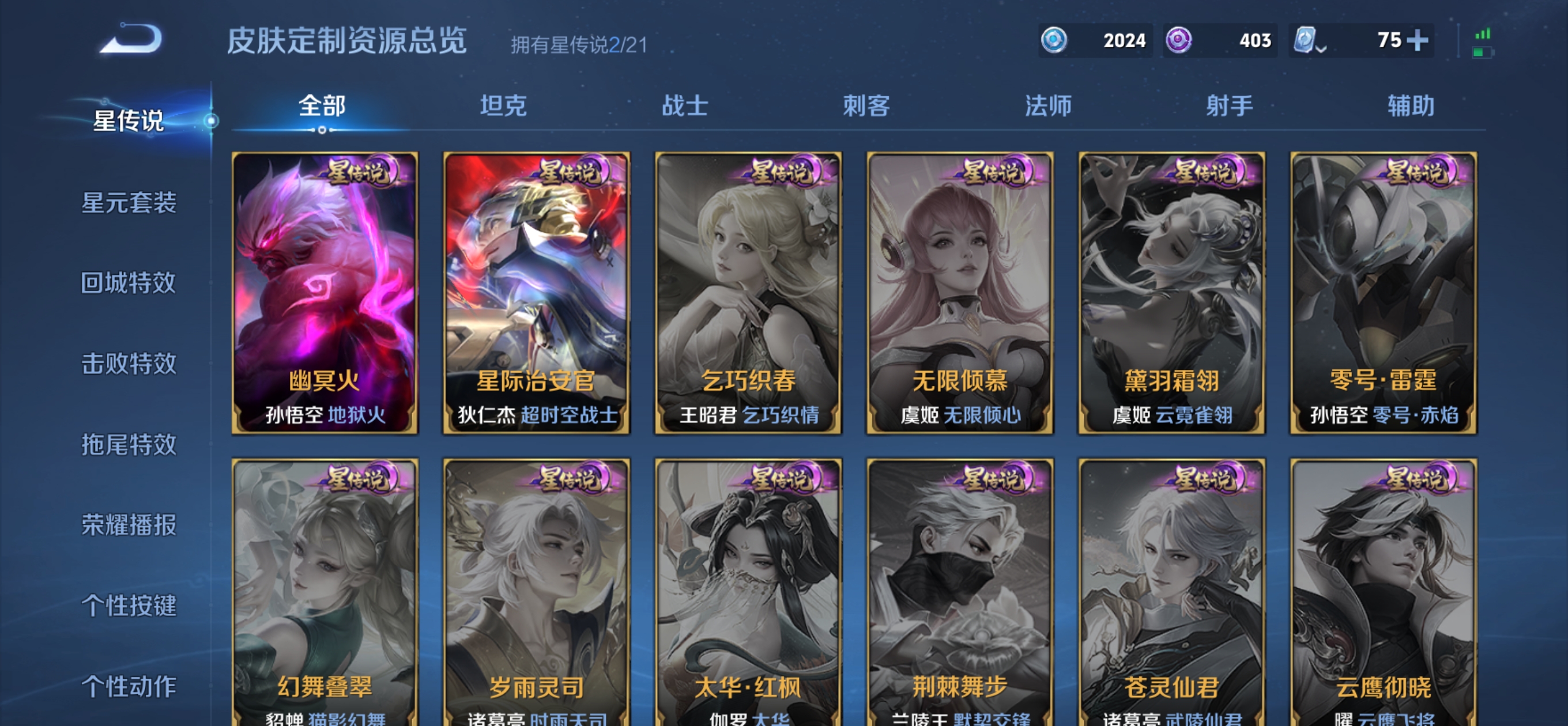 WZSB3191613王者荣耀账号详情图10 WZSB3191613王者荣耀账号详情图10