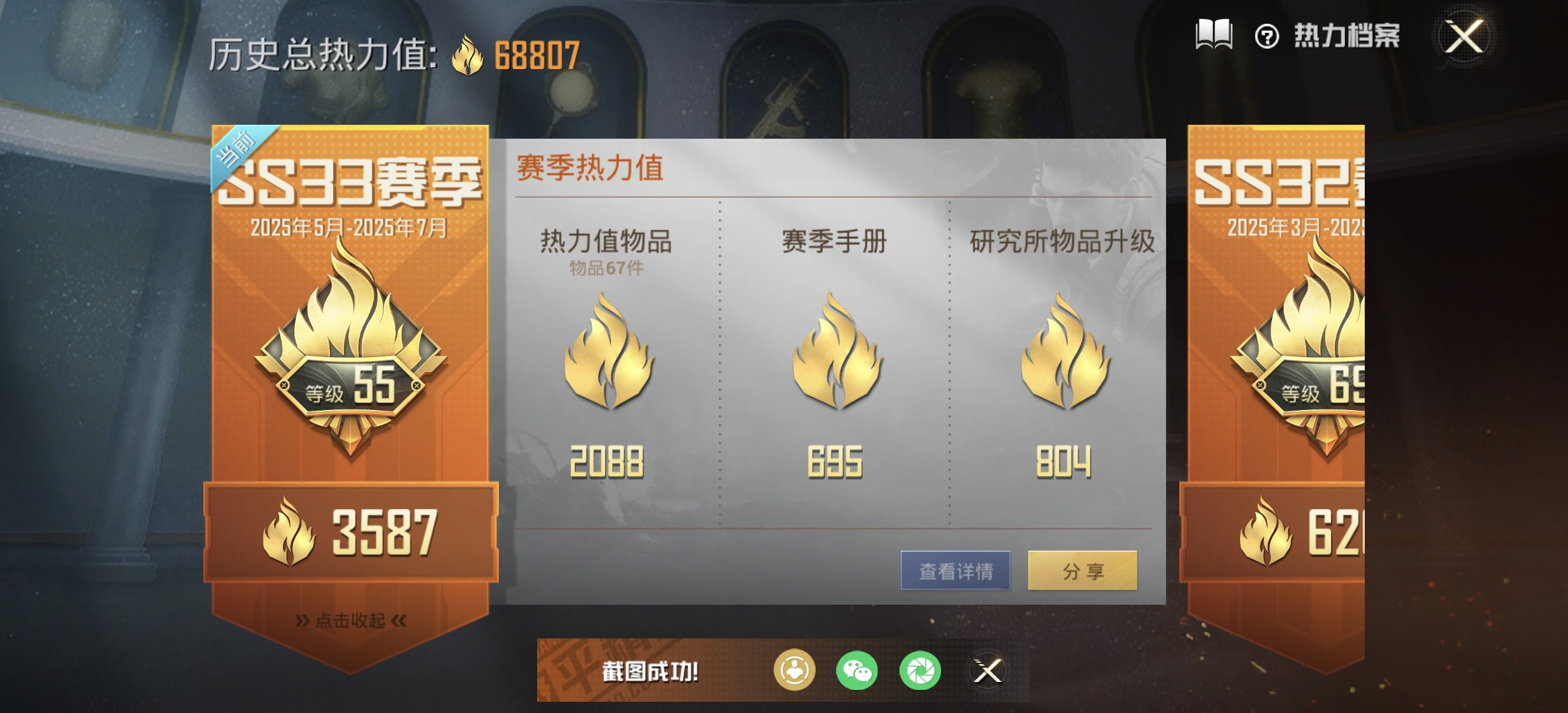 HPDN3275961和平精英账号详情图3 HPDN3275961和平精英账号详情图3