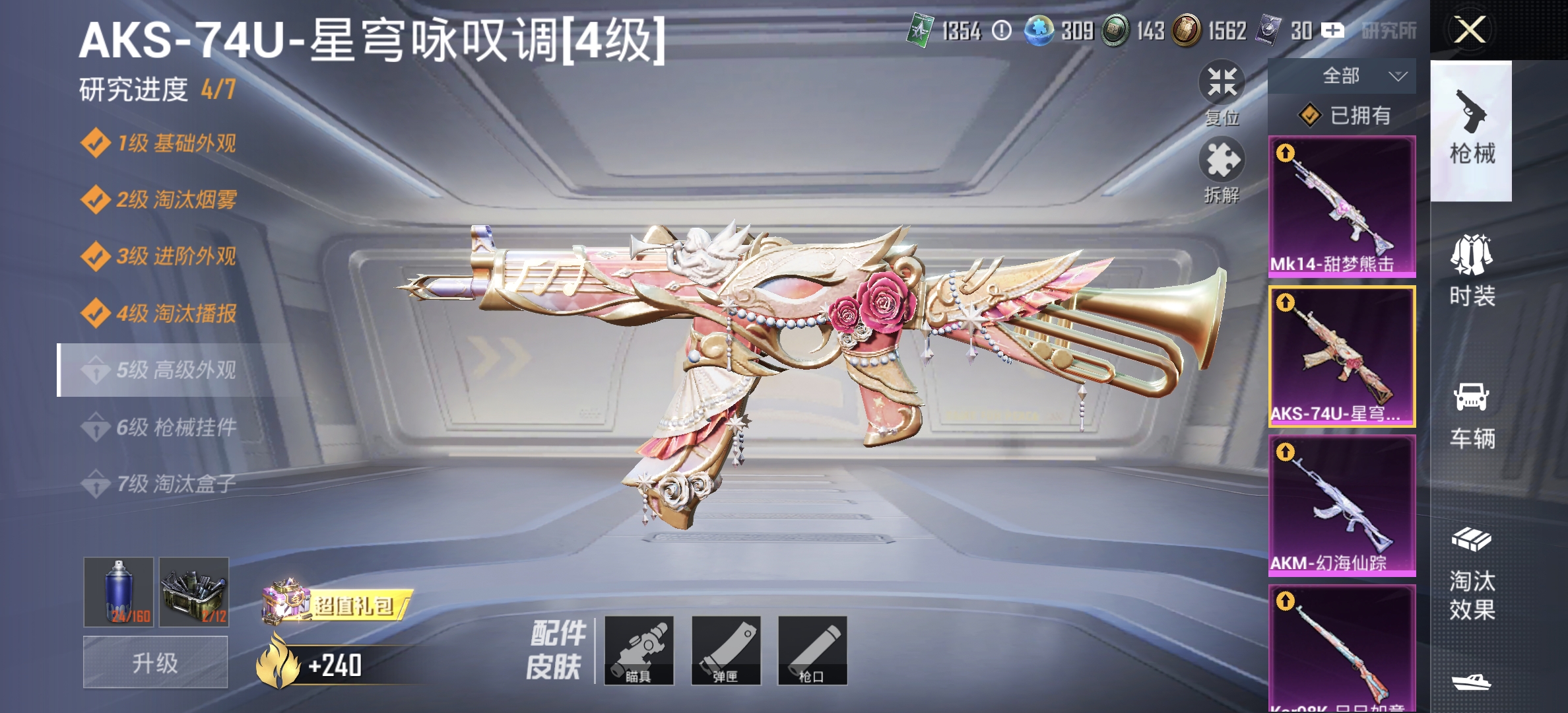 HPDN3275961和平精英账号详情图11 HPDN3275961和平精英账号详情图11
