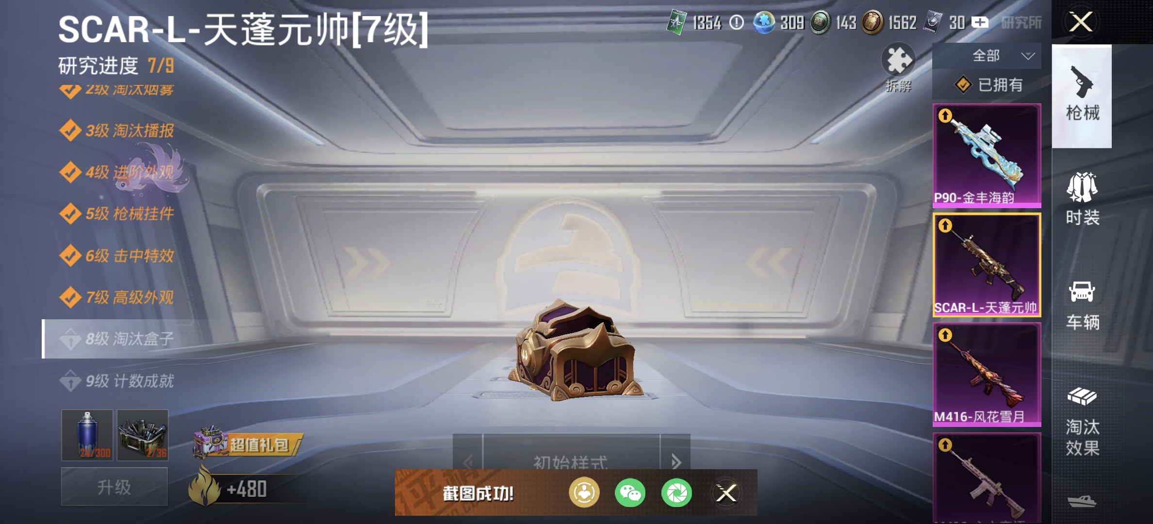 HPDN3275961和平精英账号详情图8 HPDN3275961和平精英账号详情图8