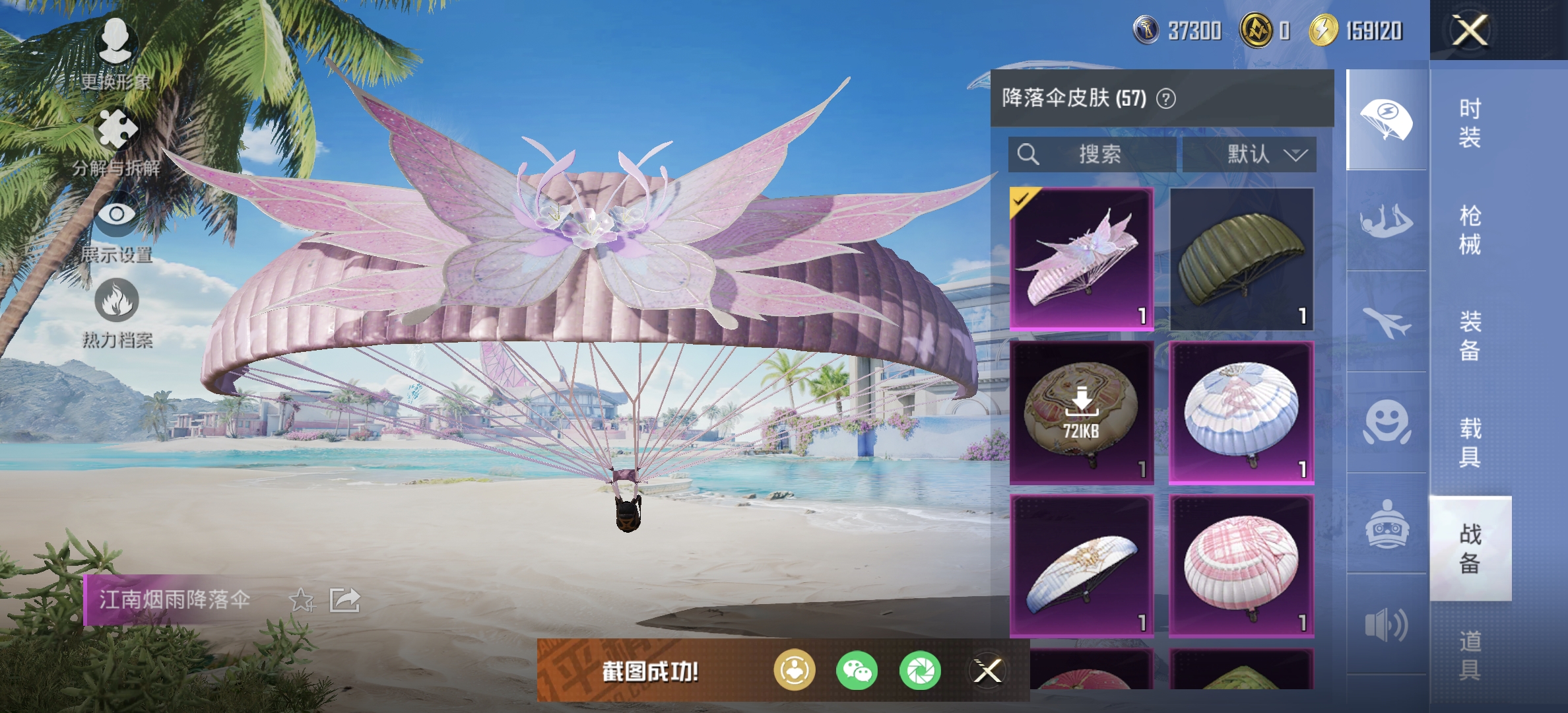 HPDN3275961和平精英账号详情图9 HPDN3275961和平精英账号详情图9
