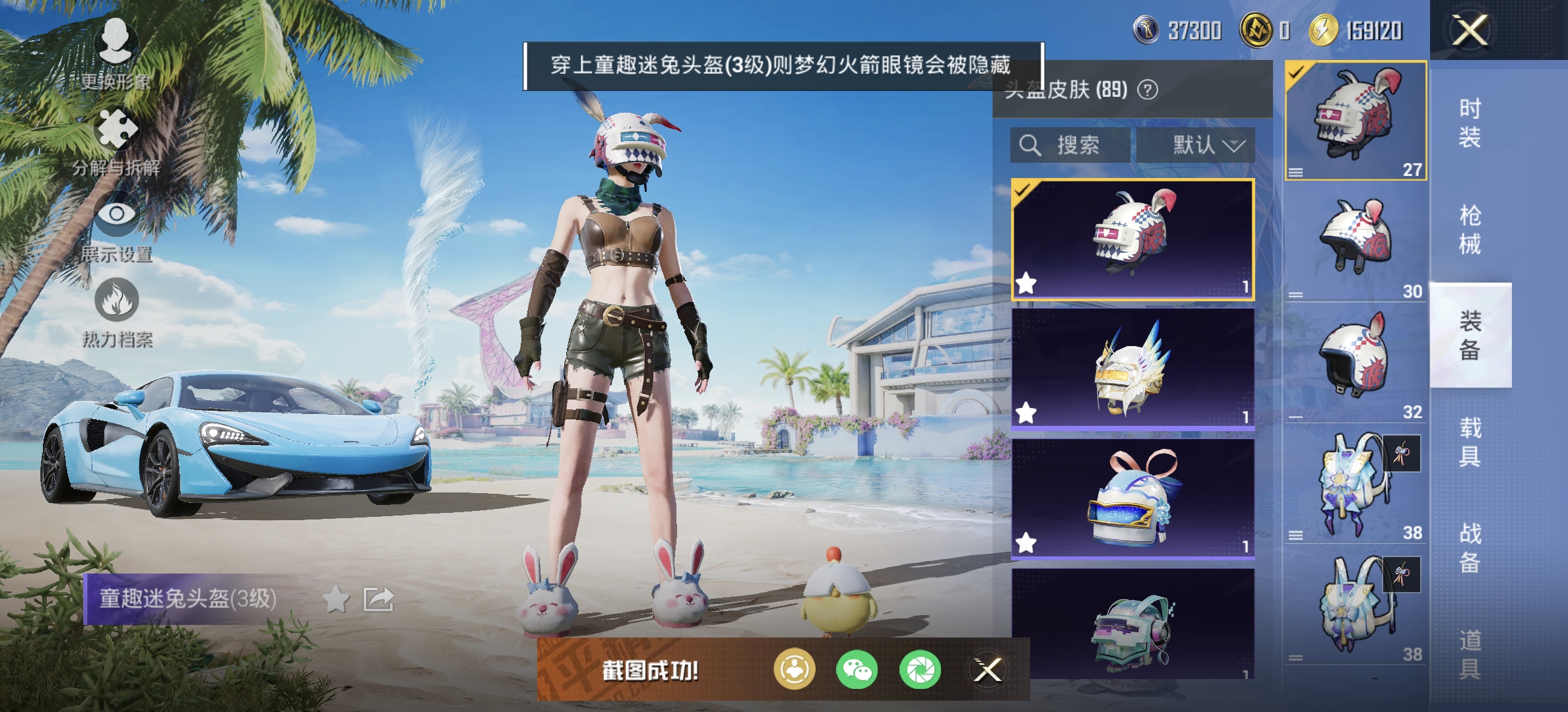 HPDN3275961和平精英账号详情图12 HPDN3275961和平精英账号详情图12