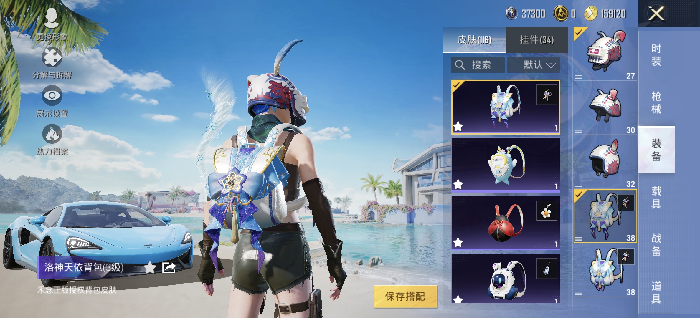 HPDN3275961和平精英账号详情图13 HPDN3275961和平精英账号详情图13