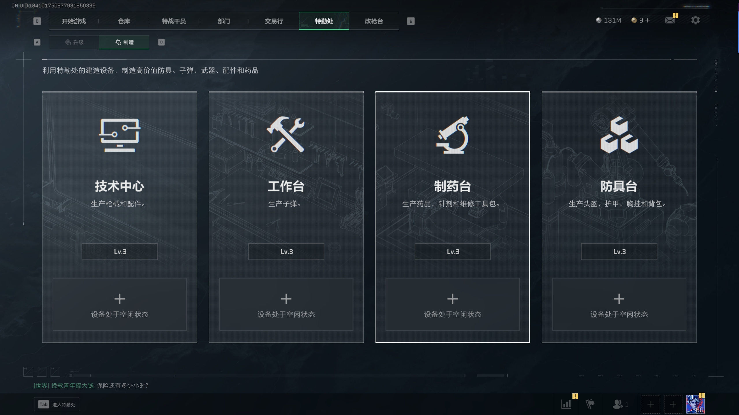 SJZTXWY311221三角洲行动账号详情图13 SJZTXWY311221三角洲行动账号详情图13