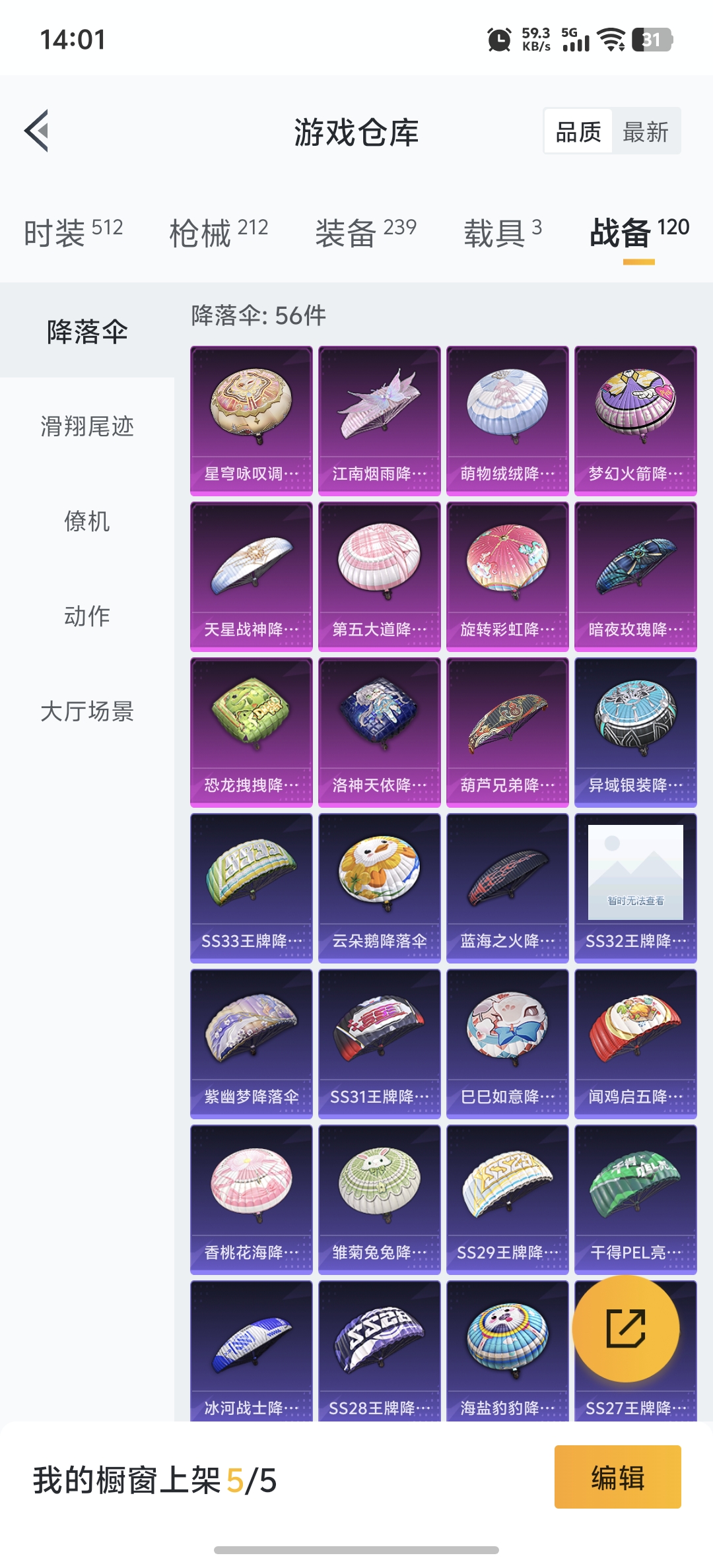 HPDN3275961和平精英账号详情图22 HPDN3275961和平精英账号详情图22