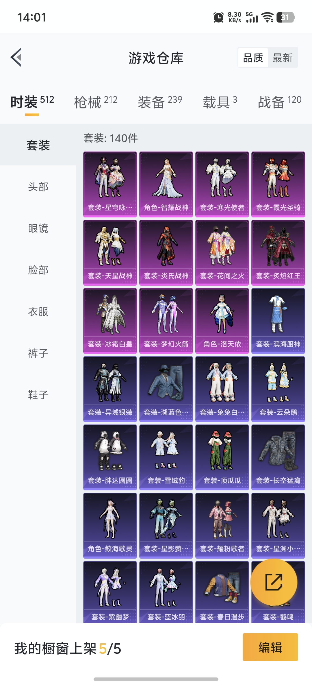 HPDN3275961和平精英账号详情图19 HPDN3275961和平精英账号详情图19