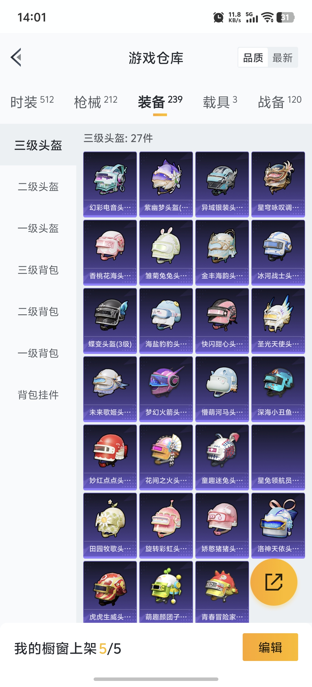 HPDN3275961和平精英账号详情图18 HPDN3275961和平精英账号详情图18