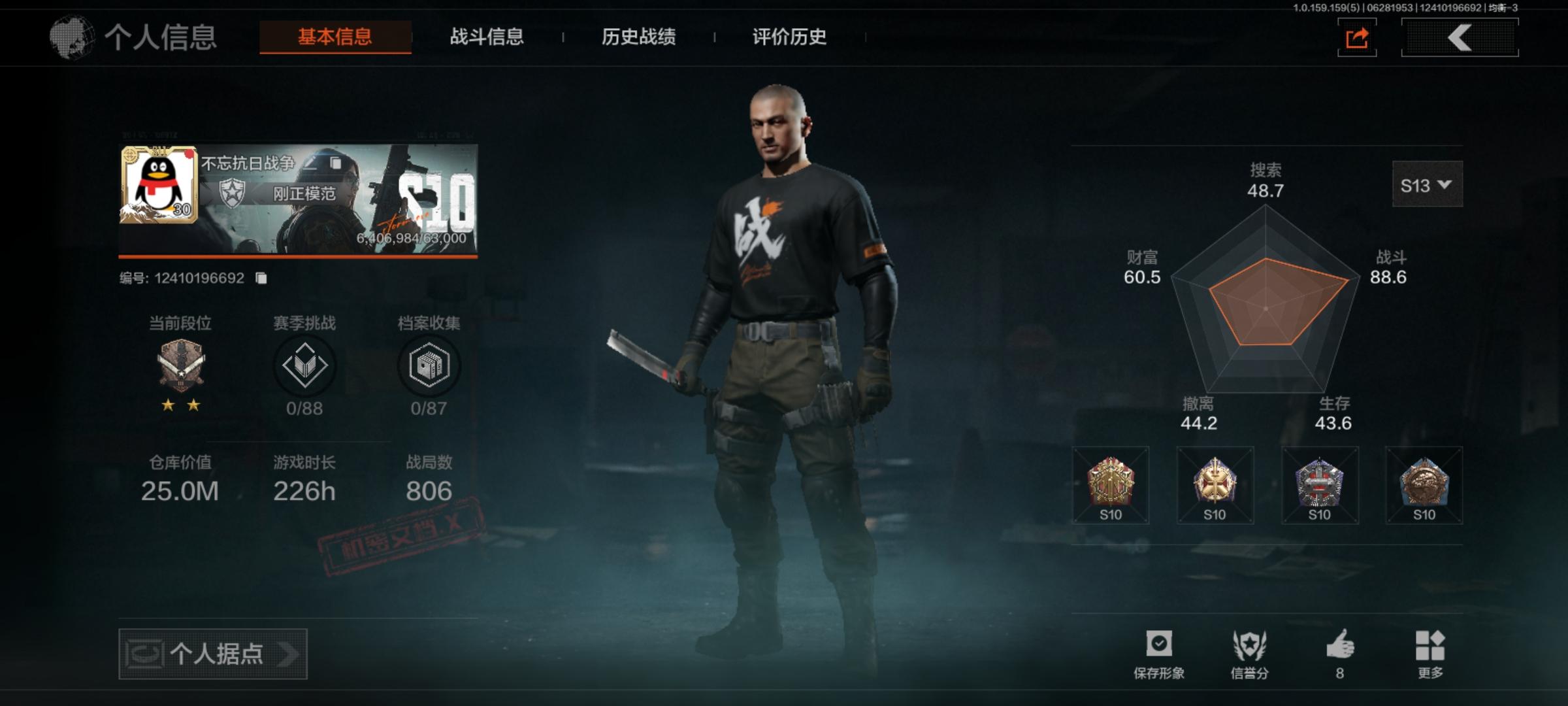 AQ2364/暗区突围安卓QQ区30级25...