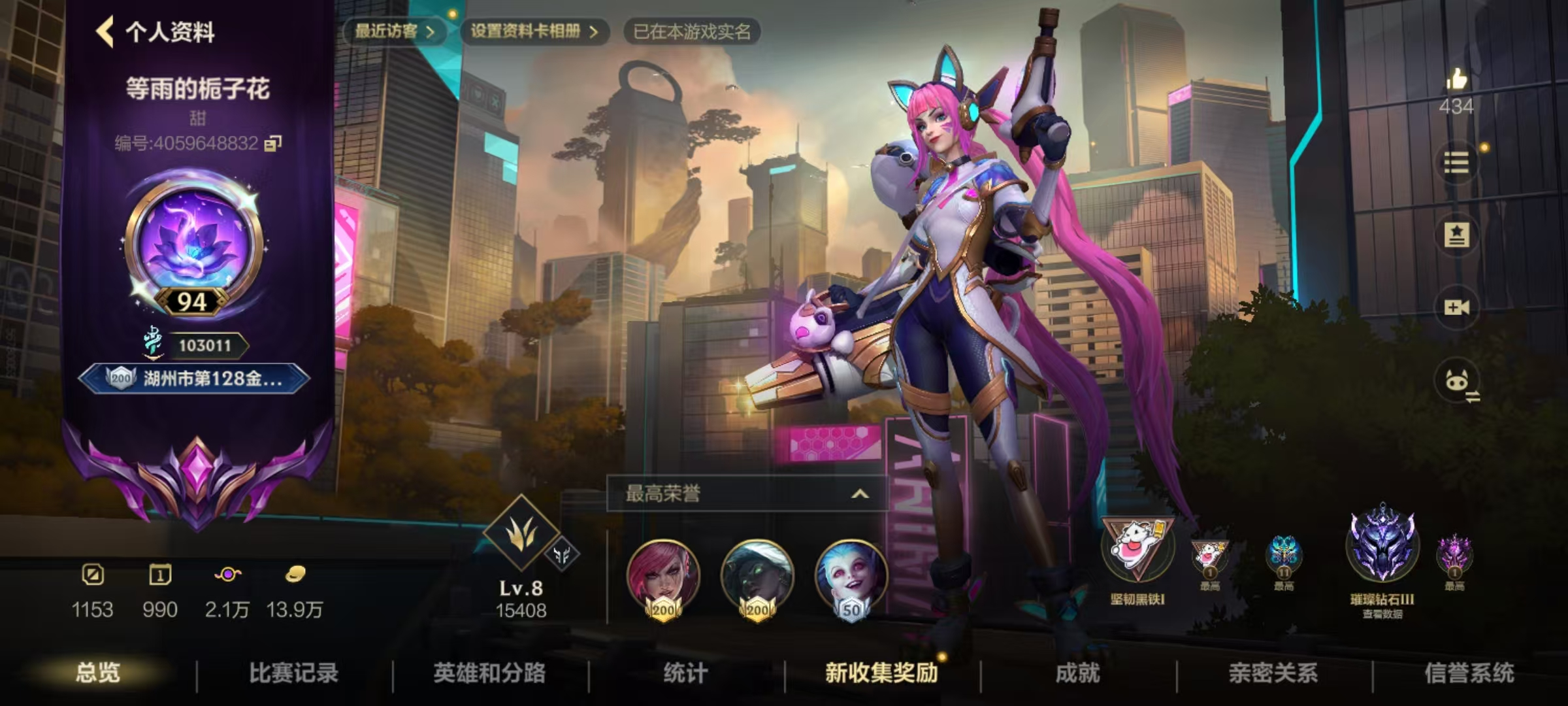 可二次至臻辛德拉经克斯皇子斩星赵信AD皮多...