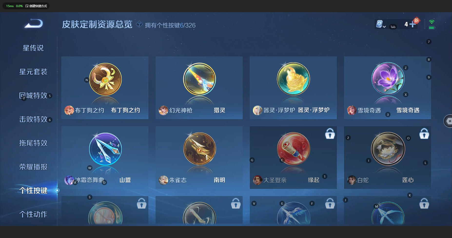 WZCMW3204708王者荣耀账号详情图19 WZCMW3204708王者荣耀账号详情图19